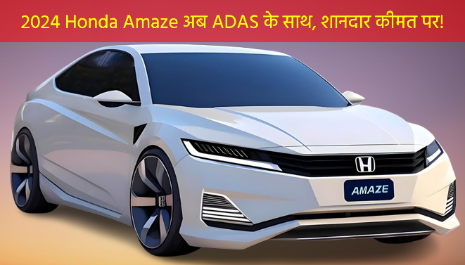 2024-Honda-Amaze